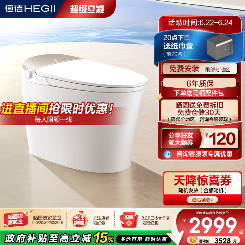 恒洁智能马桶坐便器感应冲水离座全自动多户型家用翻盖马桶H5Pro