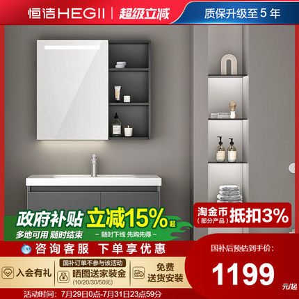 【预售】恒洁卫浴现代简约浴室柜小户型卫生间盆柜组合陶瓷一体盆