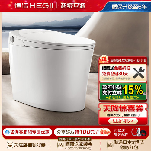 家用智能马桶恒洁座圈加热虹吸式