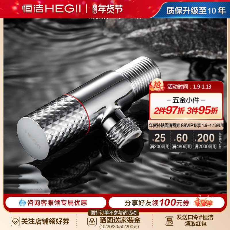 恒洁冷热角阀热水器球阀八字阀门开关家用马桶止水阀全铜厚HMA020