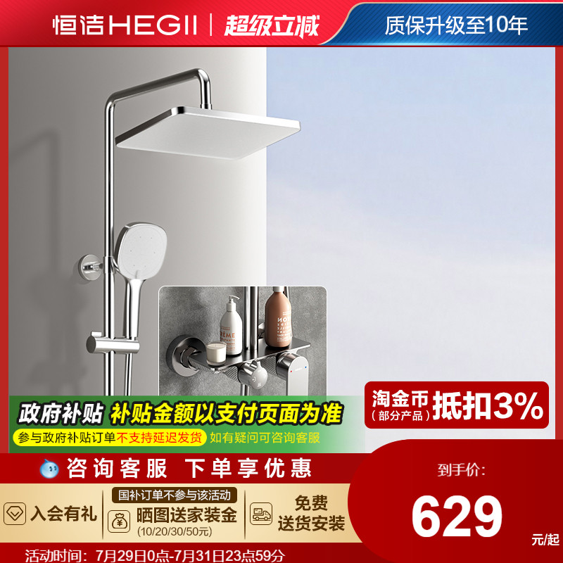 恒洁浴室沐浴器淋雨简易明装喷枪易洁花洒套装卫生间家用951