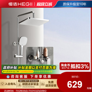 喷枪易洁花洒套装 恒洁浴室沐浴器淋雨简易明装 卫生间家用951