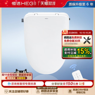 恒洁智能马桶盖冲洗器带烘干遥控盖板坐便盖电动喷水马桶圈HE937E
