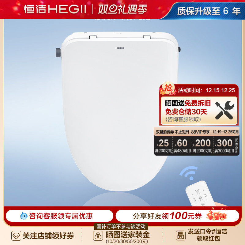 恒洁佛山市烘干遥控盖板