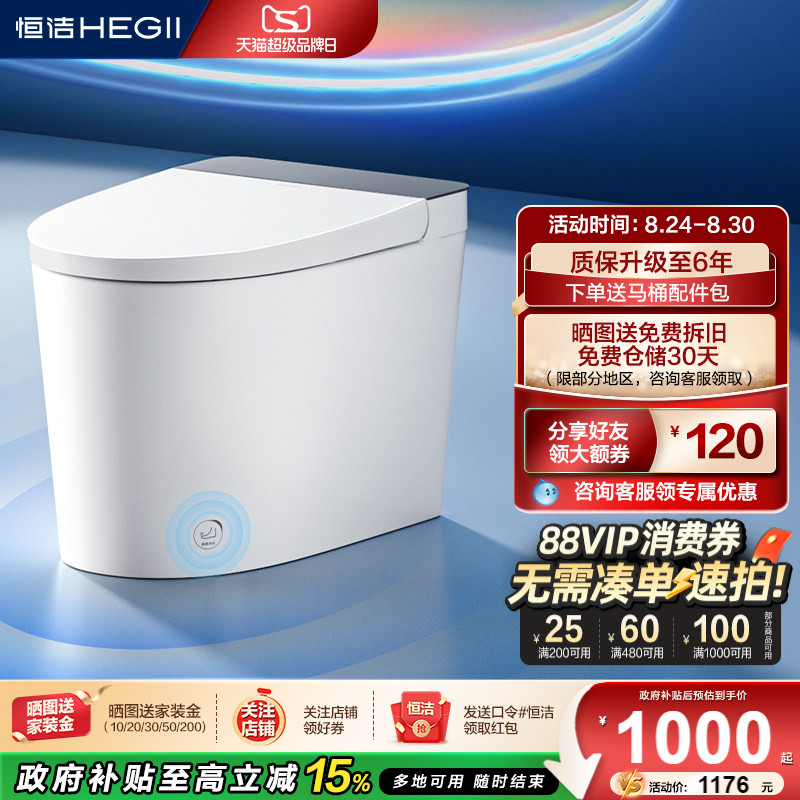 恒洁轻智能马桶座圈恒温脚感冲水停电冲水离座自动冲水坐便器521 桶深实拍商品图