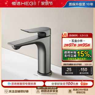 恒洁水龙头家用浴室卫浴冷热抽拉冷热面盆龙头卫生间洗手盆900