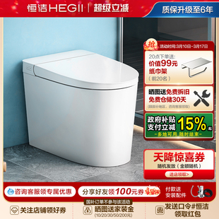 恒洁轻智能马桶感应冲易洁釉面离座自动大小冲家用通用坐便器521