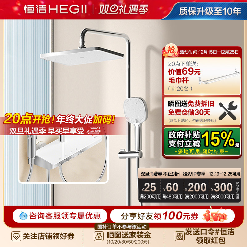 恒洁钢琴按键花洒套装淋浴器家用置物浴室卫生间明装易洁除垢Y55