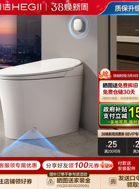 恒洁智能马桶全自动一体坐便器家用小户型无水压翻盖泡沫盾H35pro