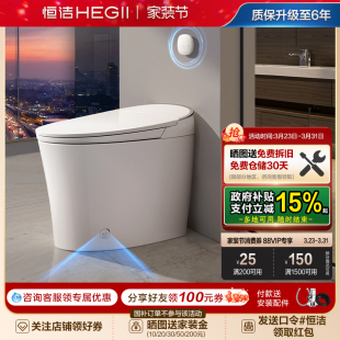 恒洁智能马桶全自动一体坐便器家用小户型无水压翻盖泡沫盾H35pro