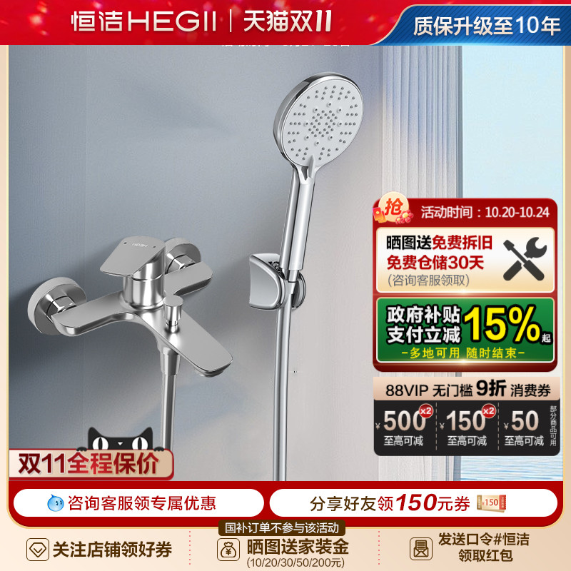 HEGII/恒洁卫浴淋浴器花洒套装无顶喷花洒卫生间明装家用沐浴931
