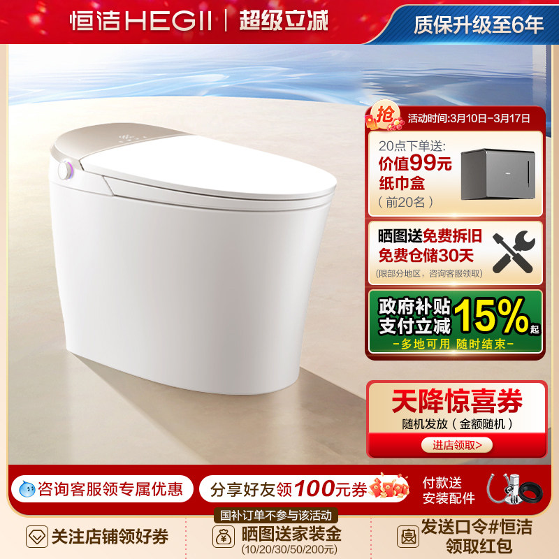 恒洁智能马桶坐便器感应冲水离座全自动多户型家用翻盖马桶H5Pro