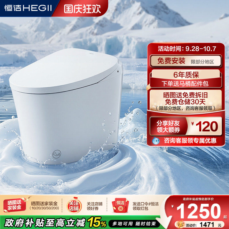 恒洁轻智能马桶坐便器脚感冲水小户型泡沫盾家用轻智能DCQ256A