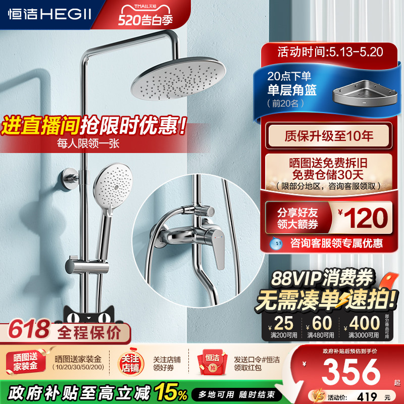 恒洁淋浴花洒套装淋雨浴喷枪沐浴手持淋浴器极简无顶喷HMF955