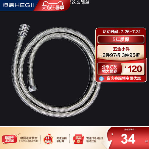 恒洁卫浴手持淋浴花洒防爆
