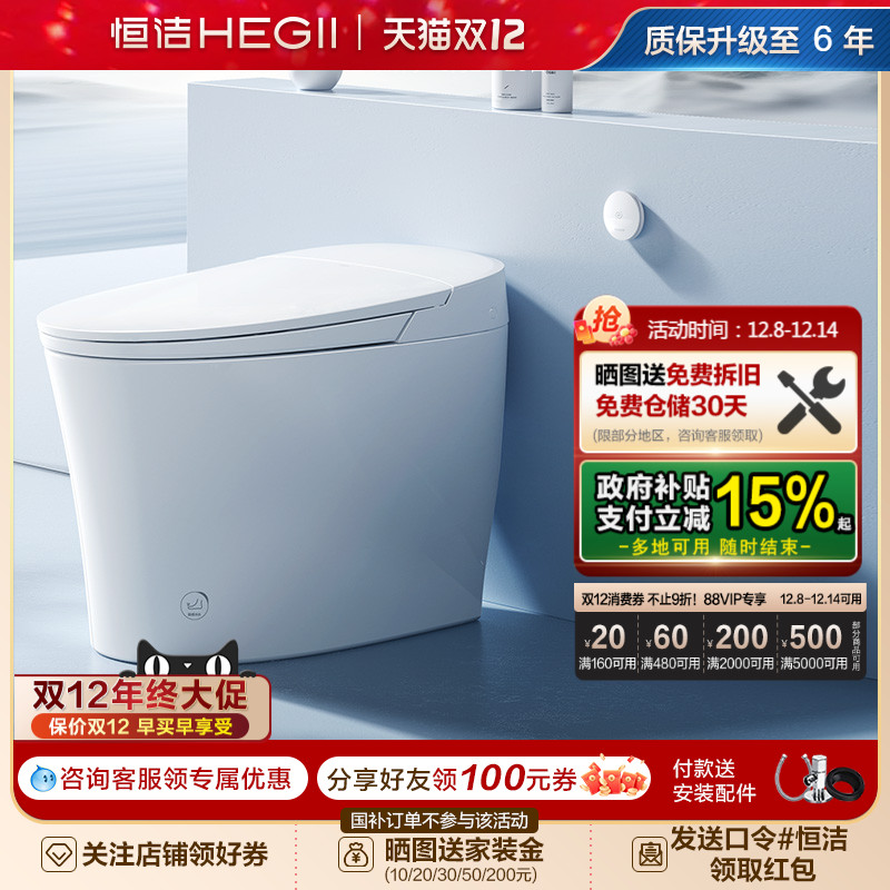 恒洁泡沫云盾脚感冲水随心贴冲水