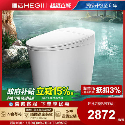 恒洁智能马桶坐便器感应冲水离座全自动小户型家用翻盖马桶H360