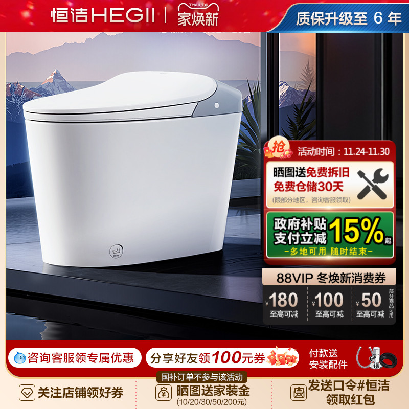 恒洁泡沫盾防溅感应翻盖零压劲冲