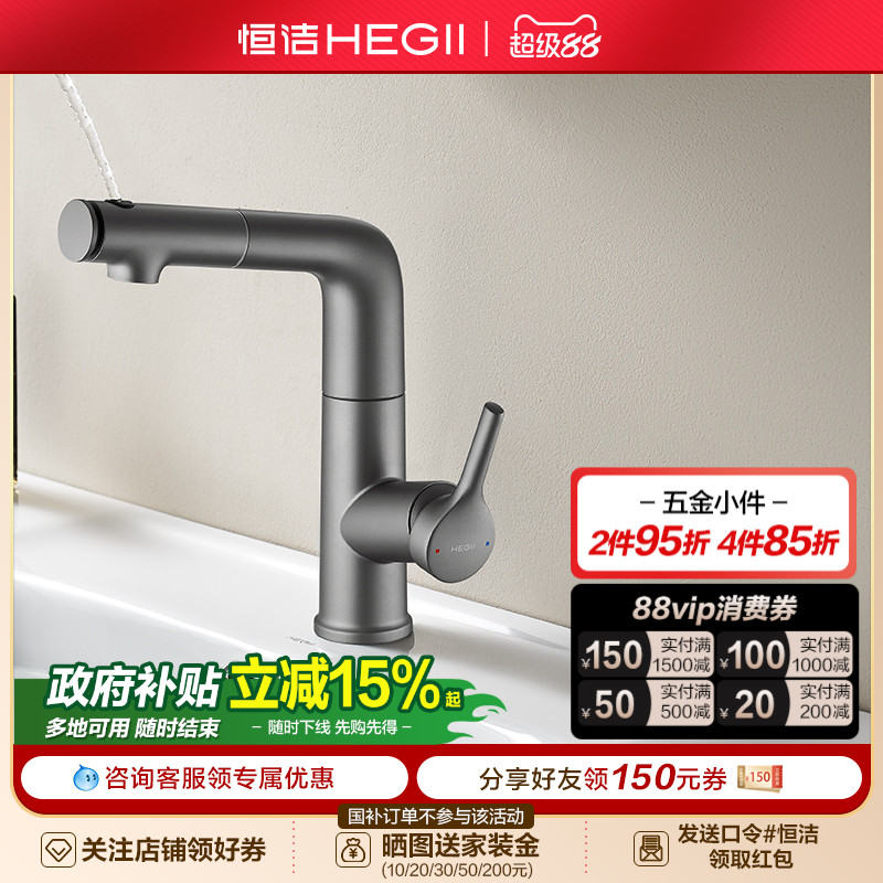 HEGII/恒洁洗漱台旋转出水冷热双控面盆卫生间卫浴台上盆水龙头