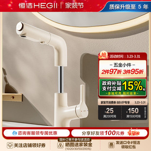 恒洁面盆龙头抽拉浴室洗手盆冷热水龙头家用宽屏花洒升降旋转927