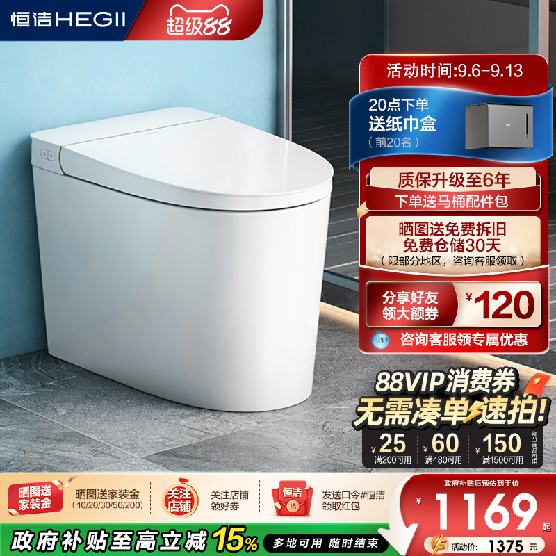恒洁小户型首选低压劲冲抗菌釉面图片