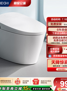 恒洁轻智能马桶落座预湿润抗菌座圈加热坐便器离座自动大小冲562B