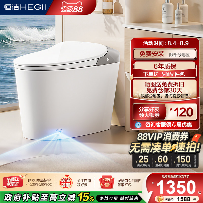 恒洁轻智能马桶随心贴脚感冲水坐便器泡沫盾内置水箱座圈加热611A