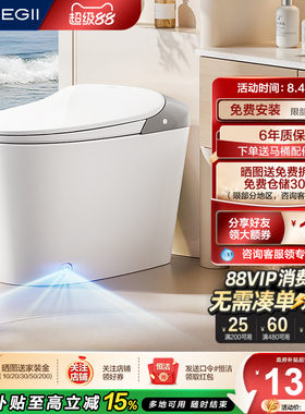 恒洁轻智能马桶随心贴脚感冲水坐便器泡沫盾内置水箱座圈加热611A
