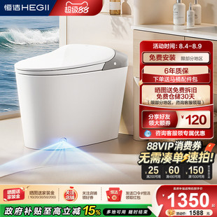 恒洁轻智能马桶随心贴脚感冲水坐便器泡沫盾内置水箱座圈加热611A