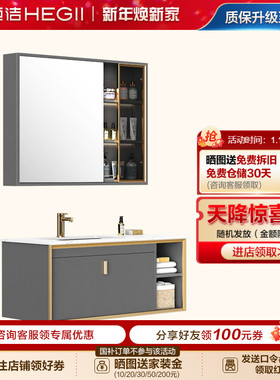 [搭配购]恒洁岩板浴室柜组合卫生间美妆柜镜柜收纳洗脸浴室柜6155