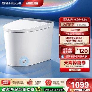 恒洁轻智能马桶座圈恒温脚感冲水停电冲水离座自动冲水坐便器521