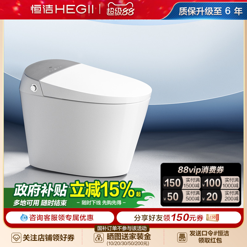 【24年专注智能卫浴】【整机六年质保】