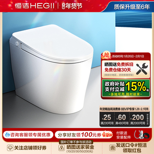 恒洁轻智能马桶座圈加热离座冲停电冲节能夜灯坐便器舒适大包571A