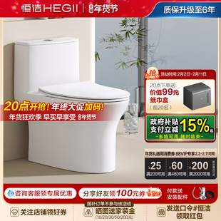 恒洁小户型虹吸马桶卫生间家用防臭防溅节水大冲力防臭坐便器516