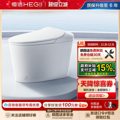 恒洁脚感冲水抗菌釉面座圈停电冲