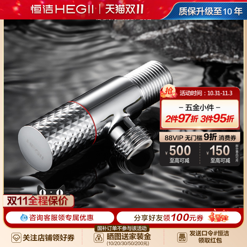 恒洁冷热角阀热水器球阀八字阀门开关家用马桶止水阀全铜厚HMA020