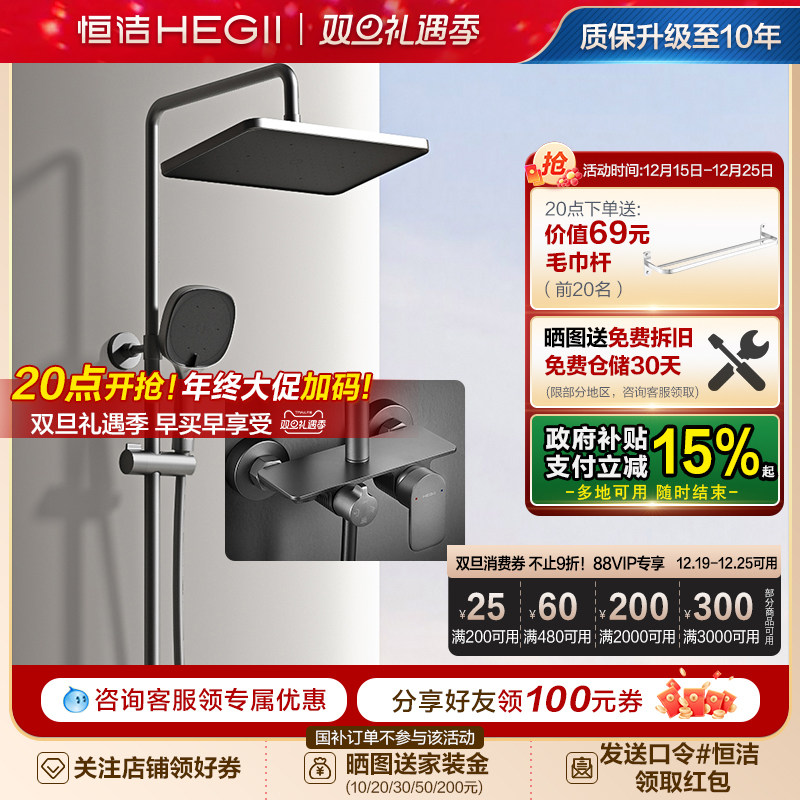 恒洁浴室沐浴器淋雨简易明装喷枪易洁花洒套装恒温卫生间家用916