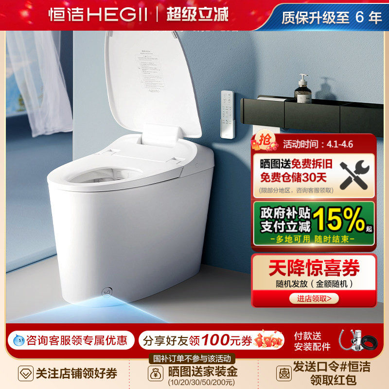 恒洁智能马桶全自动感应一体式座坐便器家用虹吸翻盖翻圈抗菌H1A