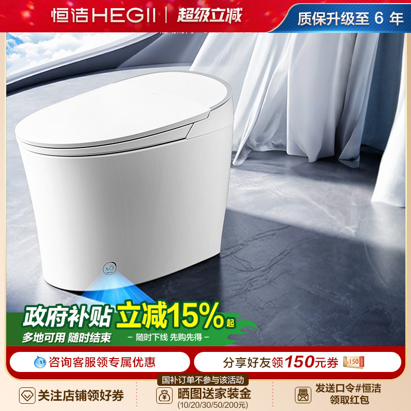 【新品】恒洁智能马桶全自动一体坐便器脚感按摩洗泡沫盾家用H36T