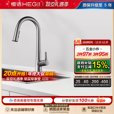 恒洁卫浴正品厨房龙头抽拉式水龙头洗菜盆冷热水槽伸缩旋转928