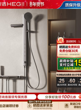 恒洁钢琴按键温度数显大平台分体式淋浴花洒套装肩喷款Y57 Plus