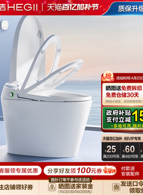 恒洁智能马桶全自动一体坐便器家用小户型无水压翻盖泡沫盾H35pro