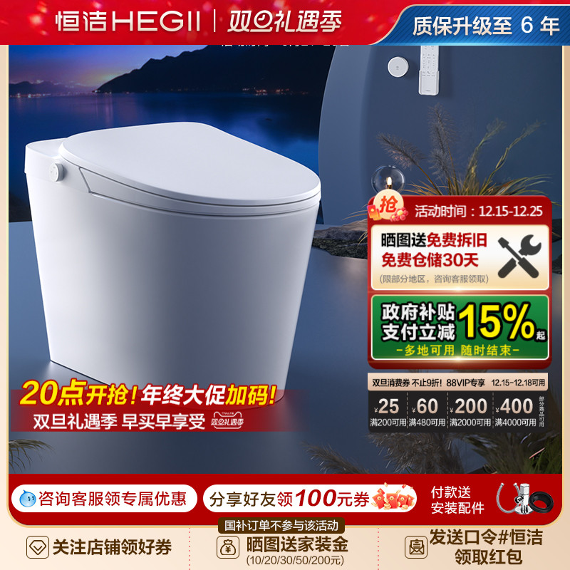 恒洁智能马桶全自动一体坐便器轻音随心冲按摩洗抗菌坐便器H30A