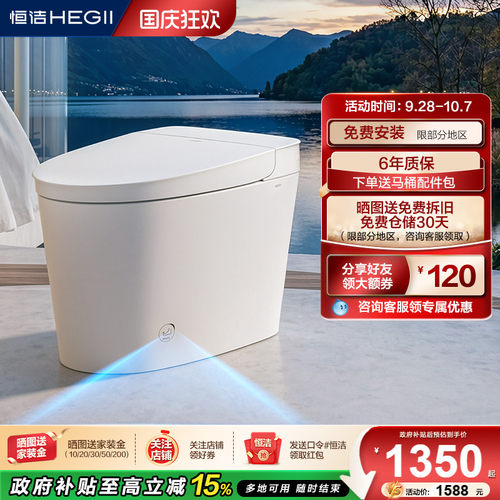 2026新款恒洁轻智能马桶电动脚感冲水轻音小户型家用坐便器612A - 封面