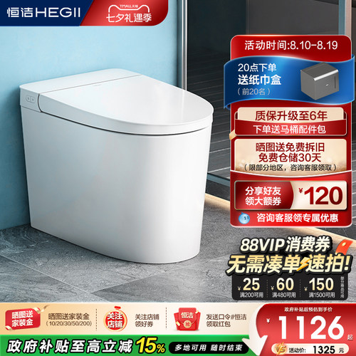 恒洁小户型首选低压劲冲抗菌釉面