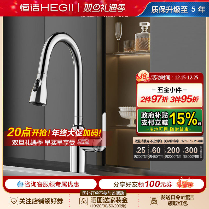 恒洁卫浴抽拉厨房龙头水池洗菜盆水龙头冷热锌合金水槽902-412B