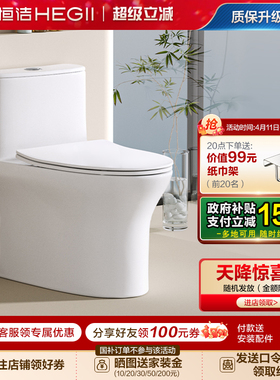 恒洁小户型虹吸马桶卫生间家用防臭防溅节水大冲力防臭坐便器516
