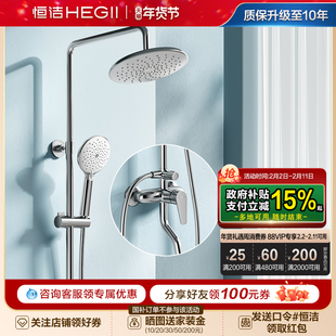 恒洁淋浴花洒套装淋雨浴喷枪沐浴手持淋浴器极简无顶喷HMF955