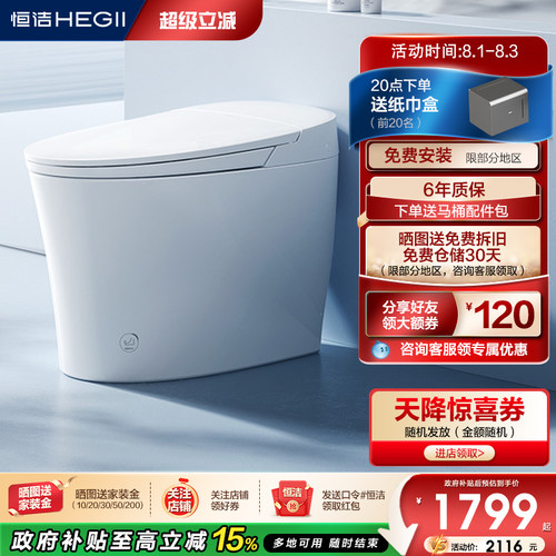 恒洁泡沫云盾脚感冲水随心贴冲水
