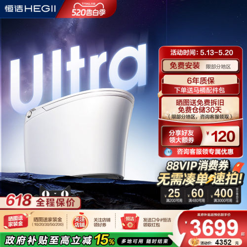 恒洁智能绅士冲静音NFC驱桶自洁